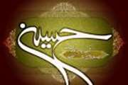 برگزاری مراسم زیارت عاشورا در ماه محرم در دانشکده پیراپزشکی
